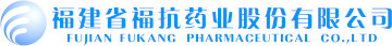 Fujian-Fukang-Pharmaceutical-Co-Ltd-1.jpeg