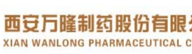 Xian-Wanlong-Pharmaceutical-1.jpeg