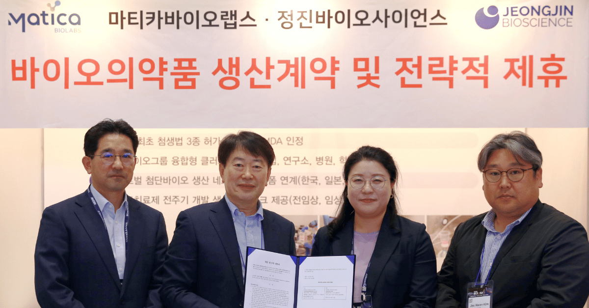 Matica Biolabs Signs Stem Cell Media Manufacturing Agreement with ...